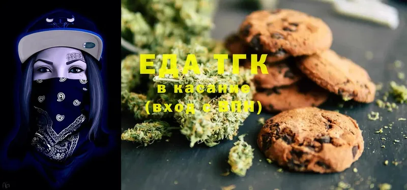 как найти   Межгорье  Canna-Cookies марихуана 