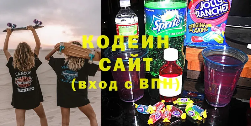 Кодеиновый сироп Lean Purple Drank  Межгорье 