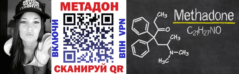 МЕТАДОН белоснежный  где можно купить наркотик  Межгорье 